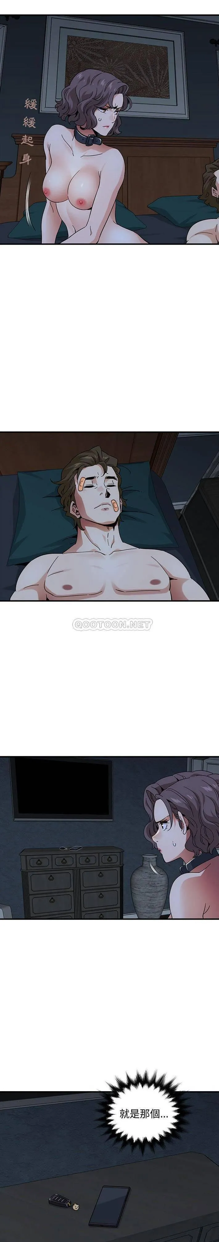 保镳真难当 第73章 第6页