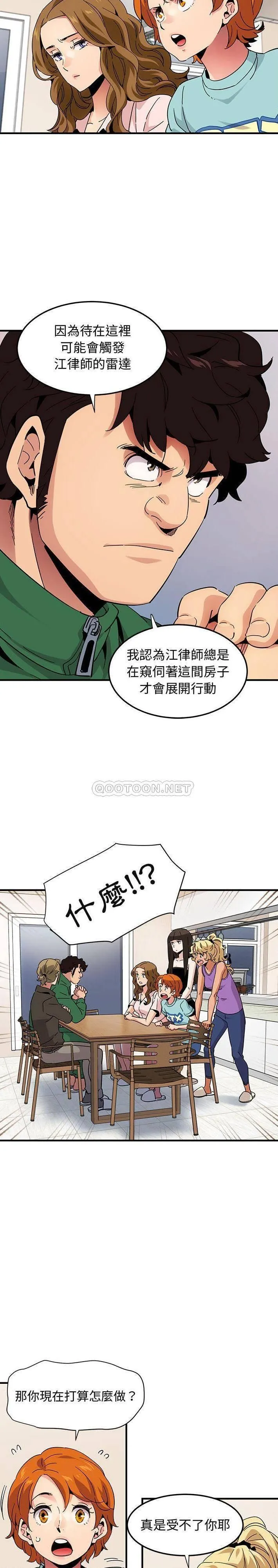 保镳真难当 第73章 第2页