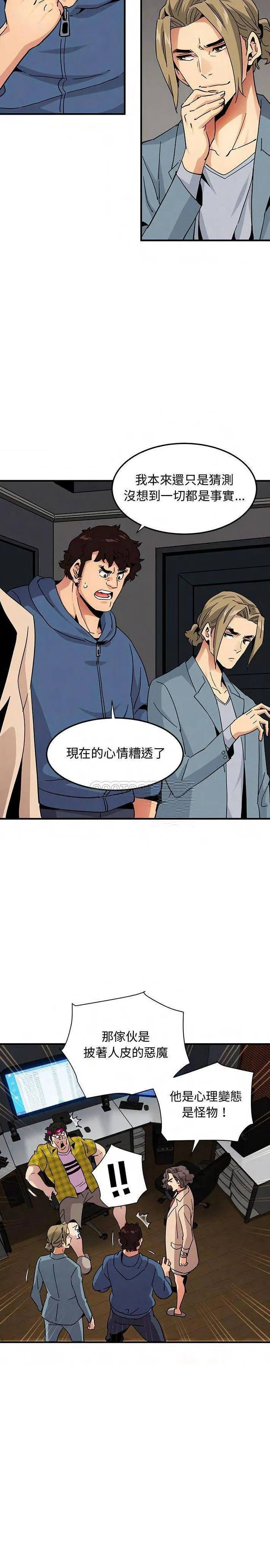 保镳真难当 第74章 第2页