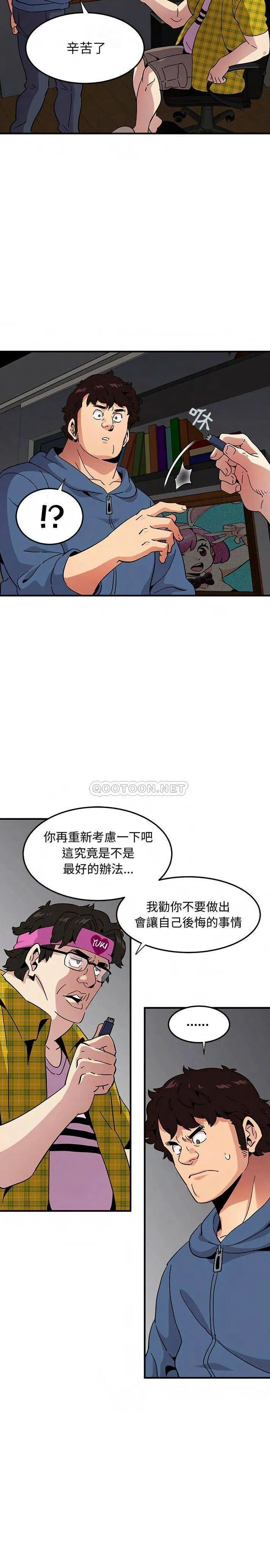 保镳真难当 第74章 第10页
