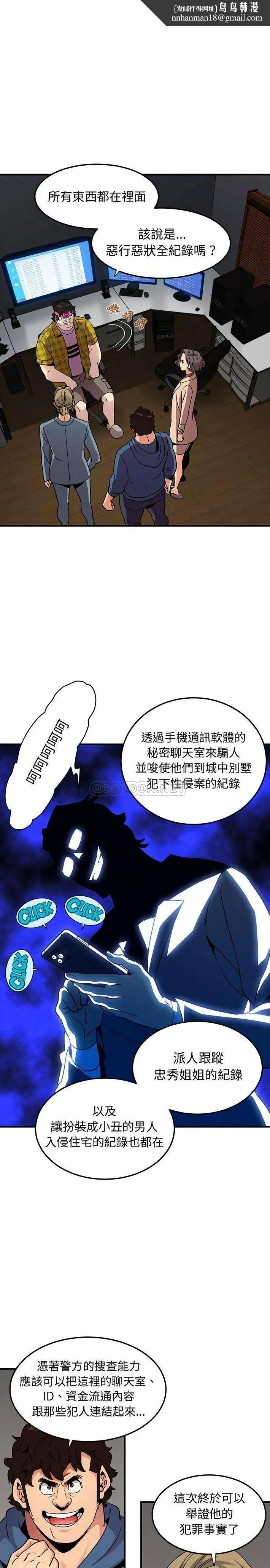 保镳真难当 第74章 第1页