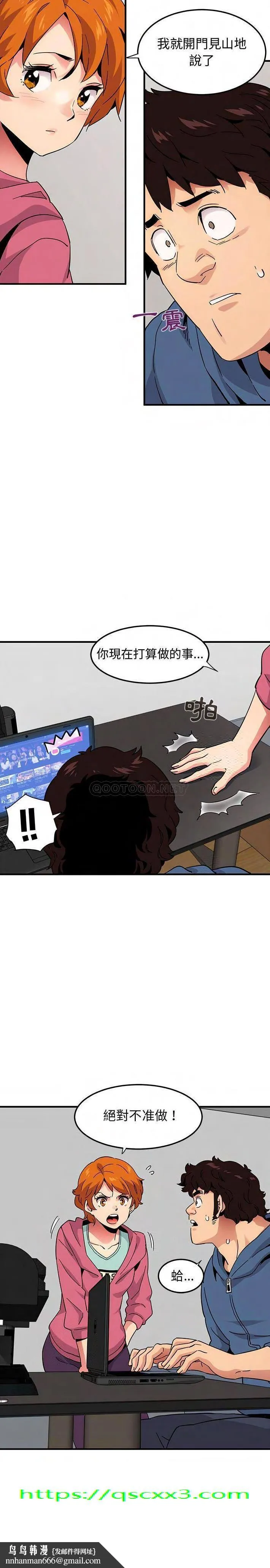 保镳真难当 第74章 第15页