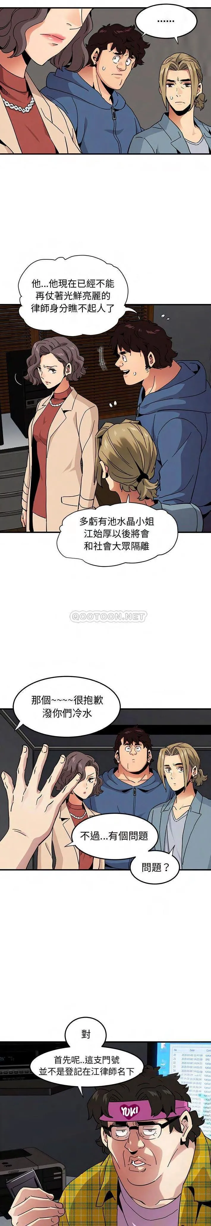 保镳真难当 第74章 第3页