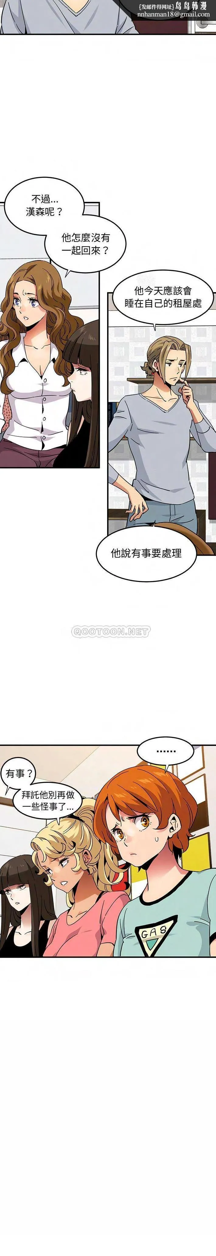保镳真难当 第74章 第8页