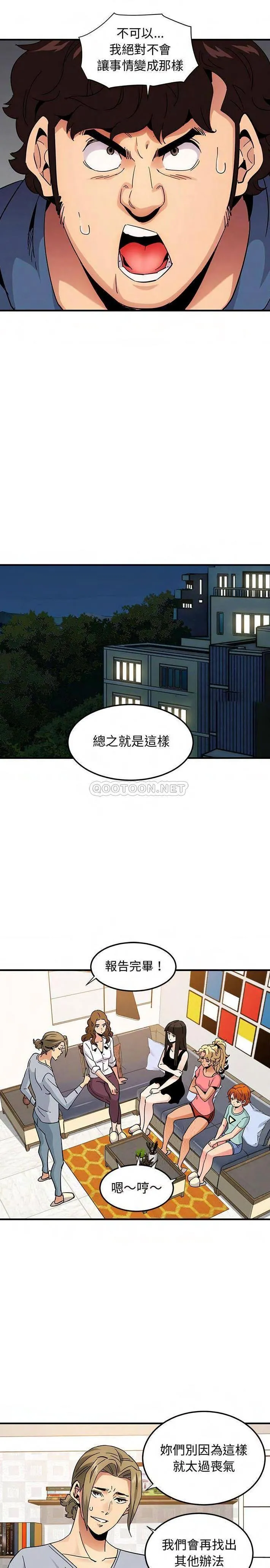 保镳真难当 第74章 第7页