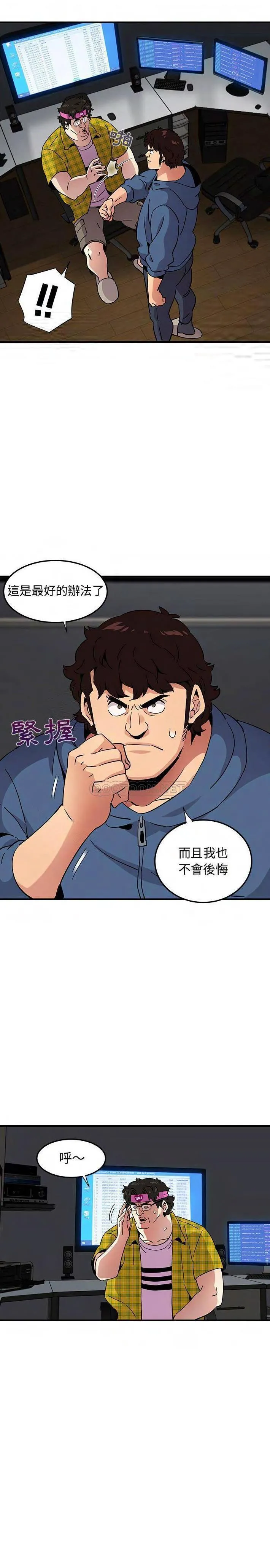 保镳真难当 第74章 第11页