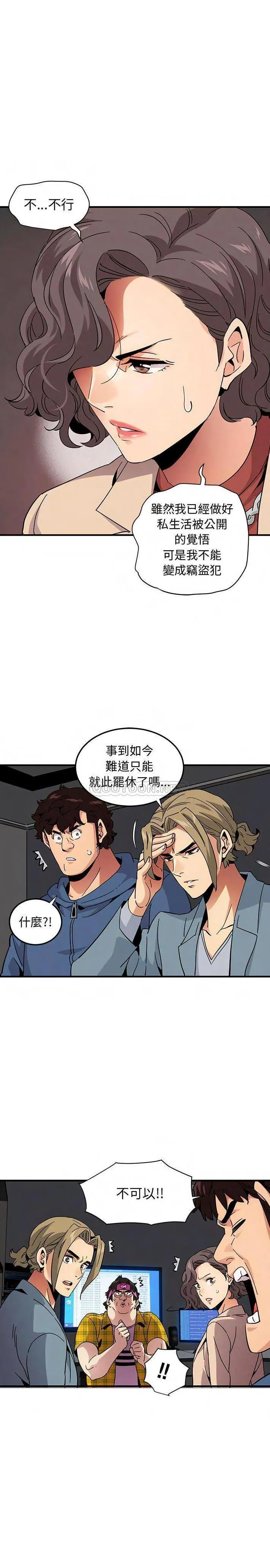 保镳真难当 第74章 第6页