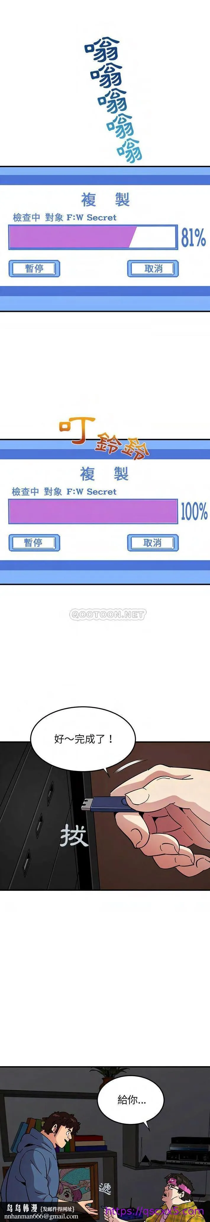 保镳真难当 第74章 第9页