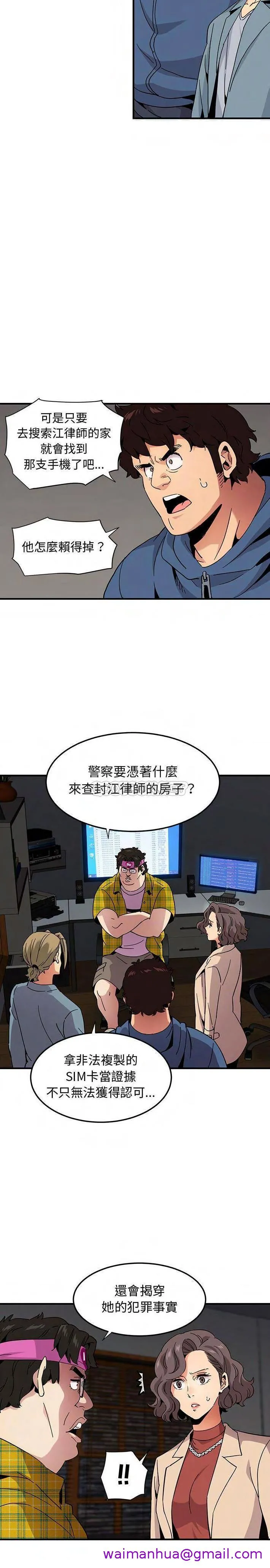 保镳真难当 第74章 第5页