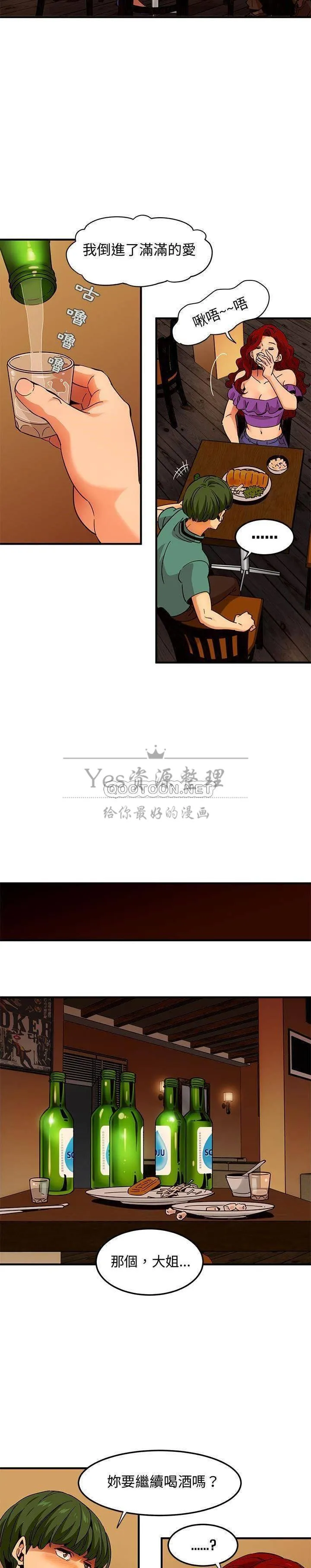 保镳真难当 第47章 第2页