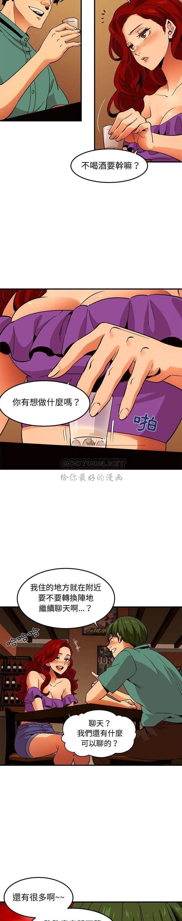 保镳真难当 第47章 第3页