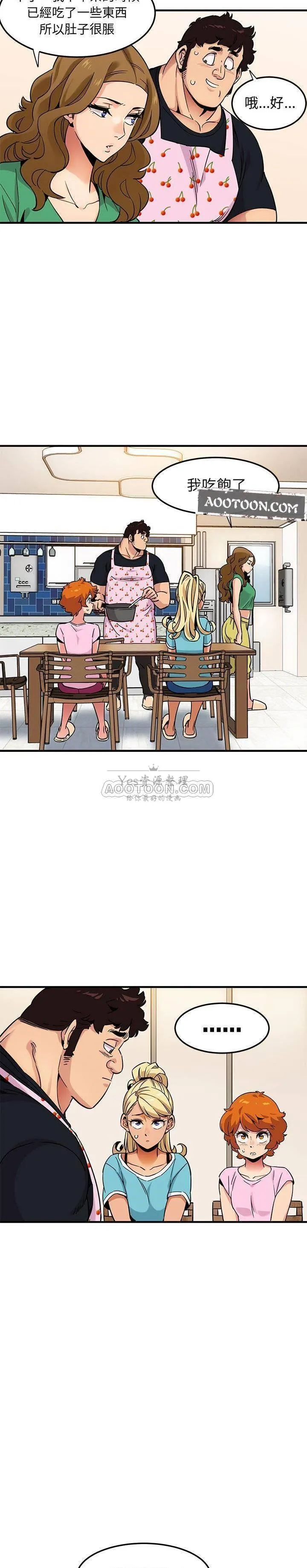 保镳真难当 第20章 第12页