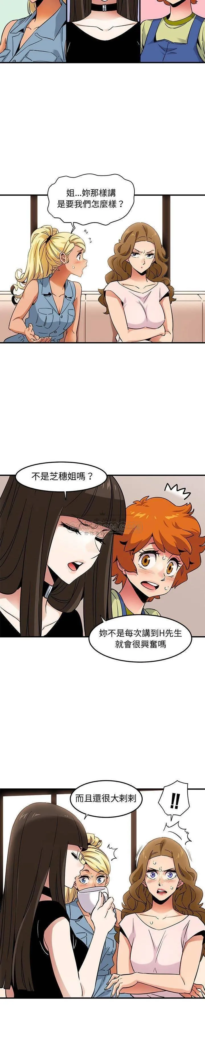 保镳真难当 第20章 第4页