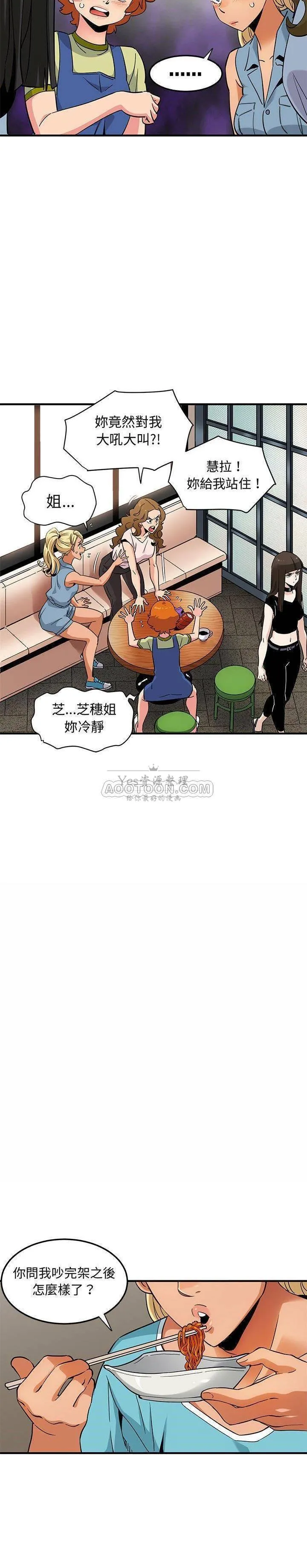 保镳真难当 第20章 第7页