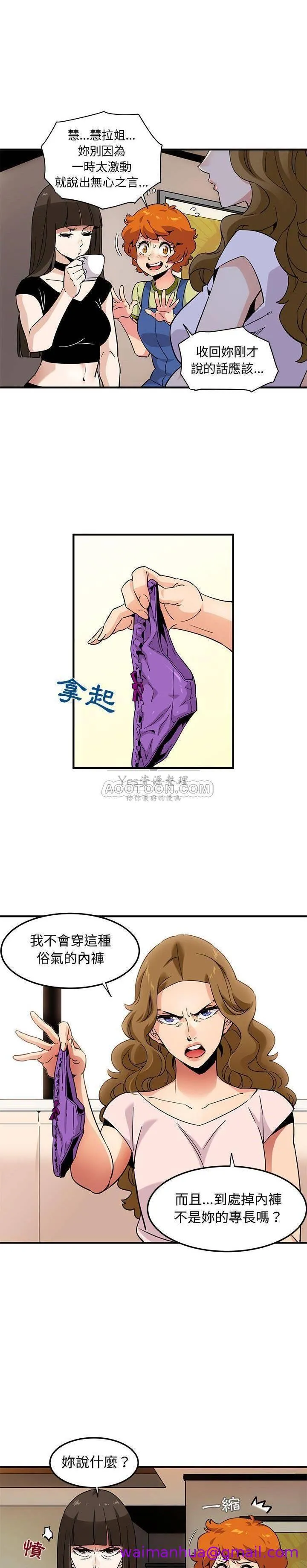 保镳真难当 第20章 第5页