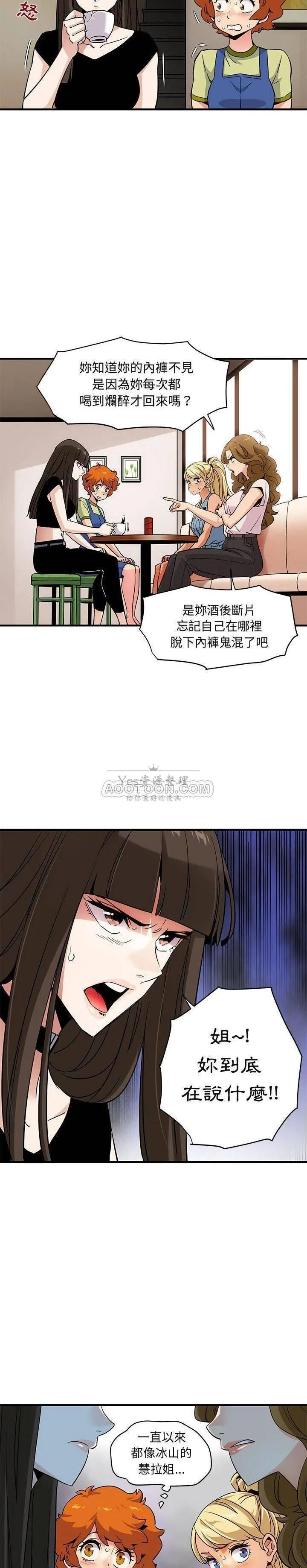 保镳真难当 第20章 第6页