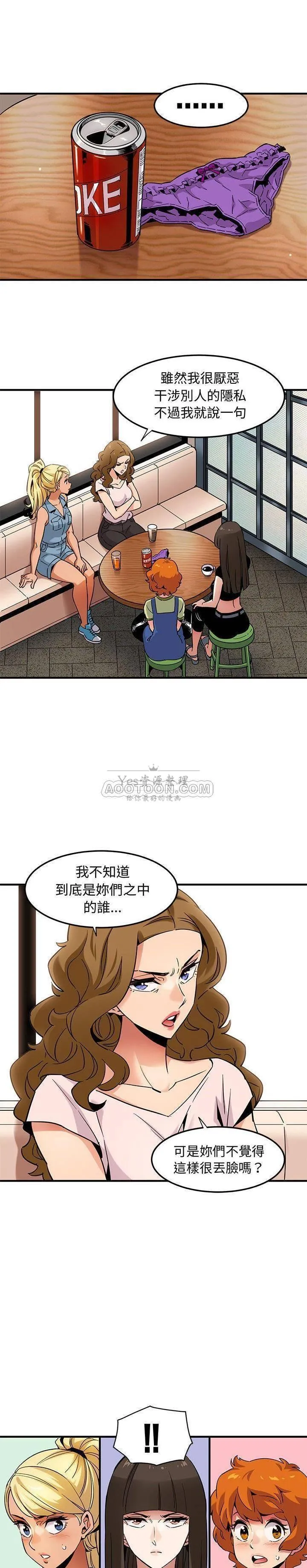 保镳真难当 第20章 第3页
