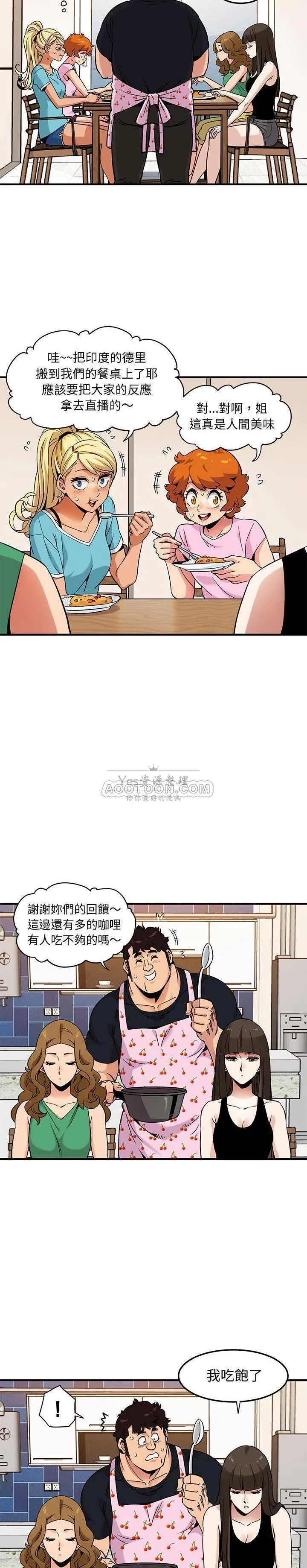 保镳真难当 第20章 第10页