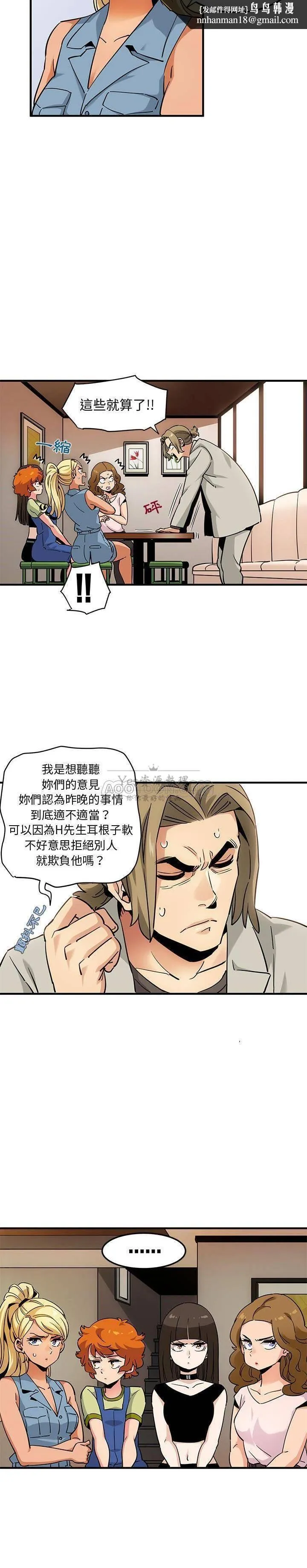 保镳真难当 第20章 第1页