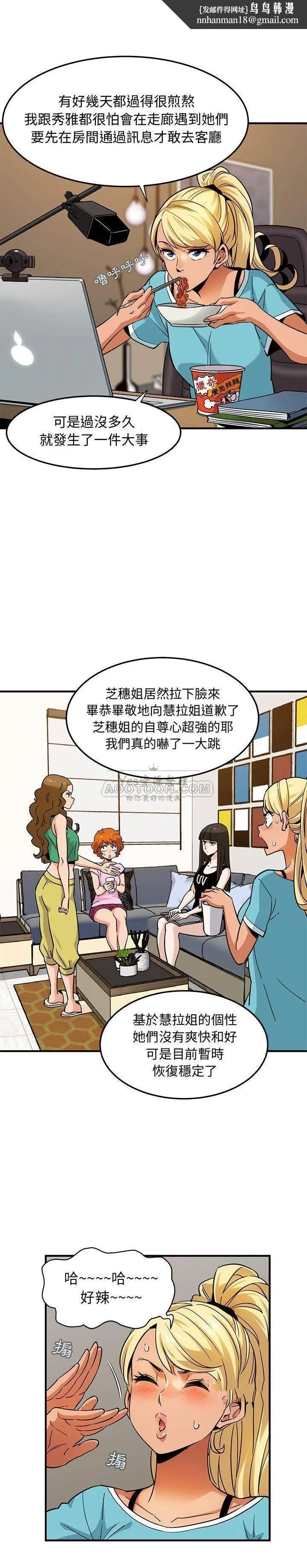 保镳真难当 第20章 第8页