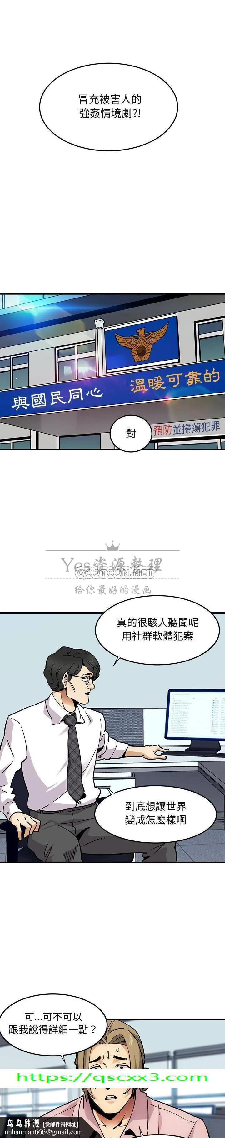 保镳真难当 第45章 第15页