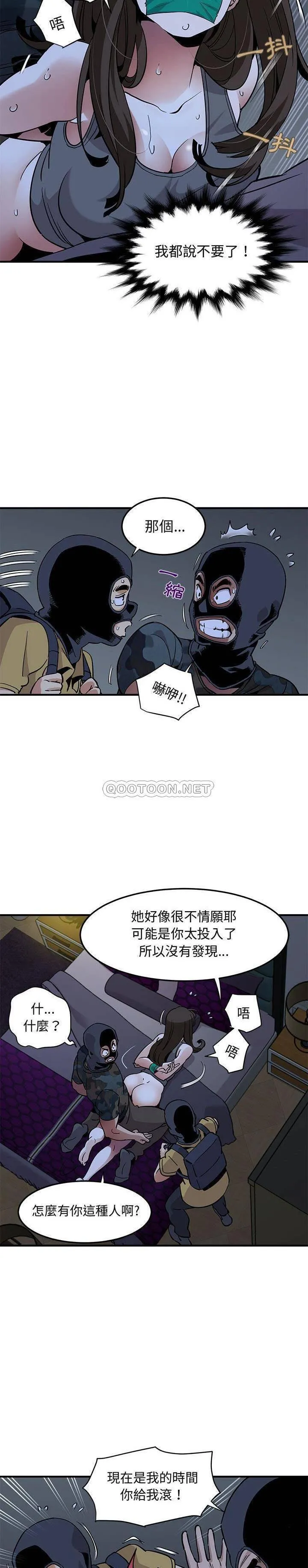 保镳真难当 第45章 第4页