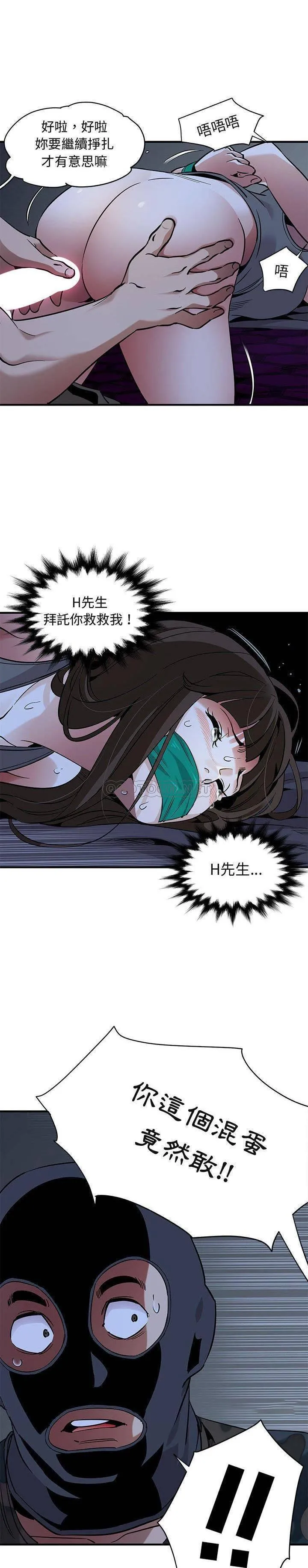 保镳真难当 第45章 第7页