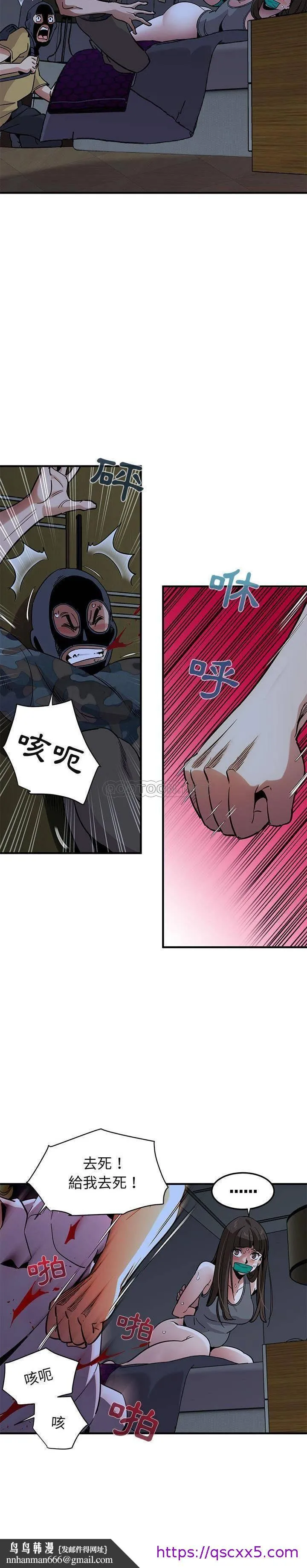 保镳真难当 第45章 第9页