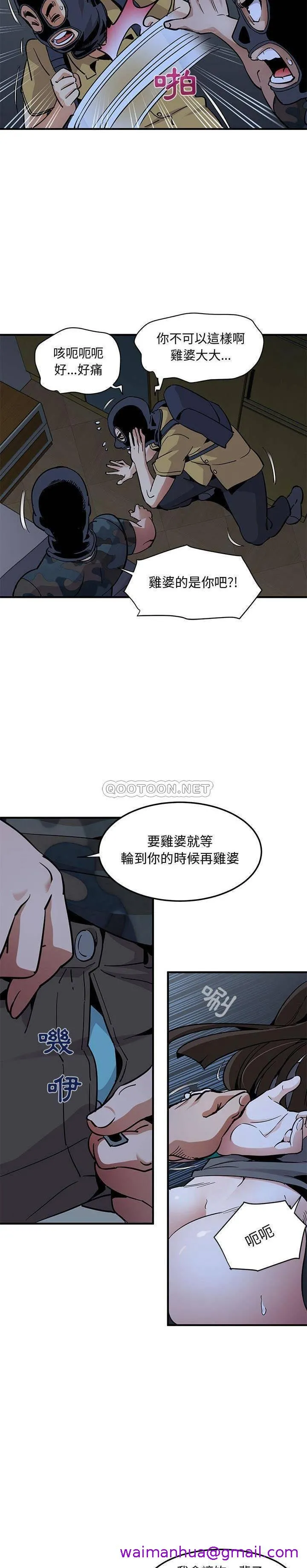 保镳真难当 第45章 第5页