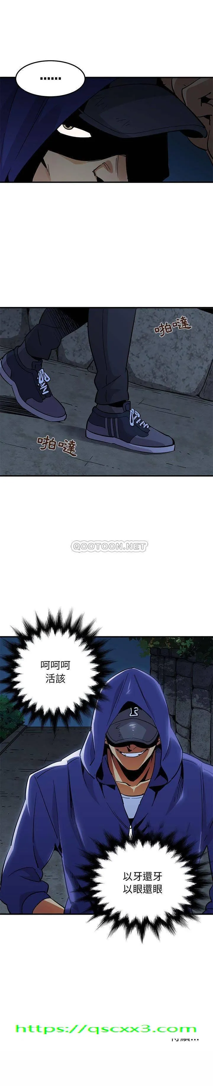 保镳真难当 第45章 第14页
