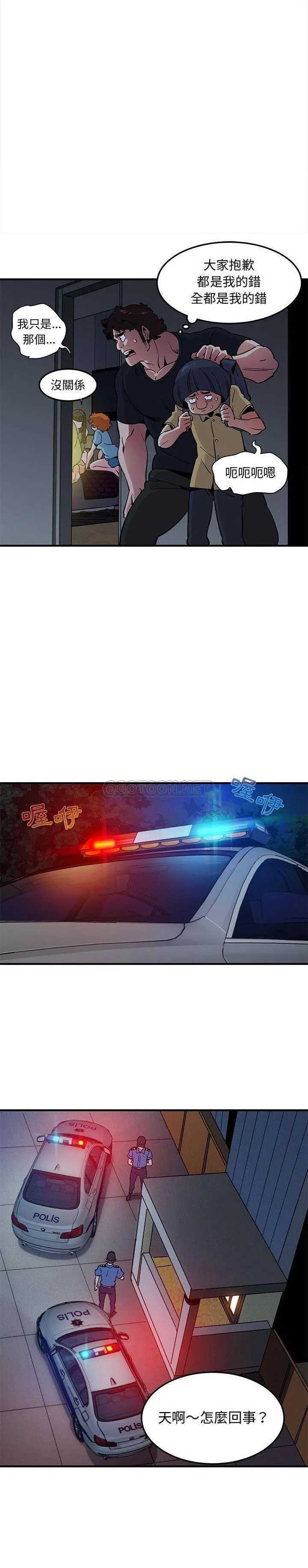 保镳真难当 第45章 第12页