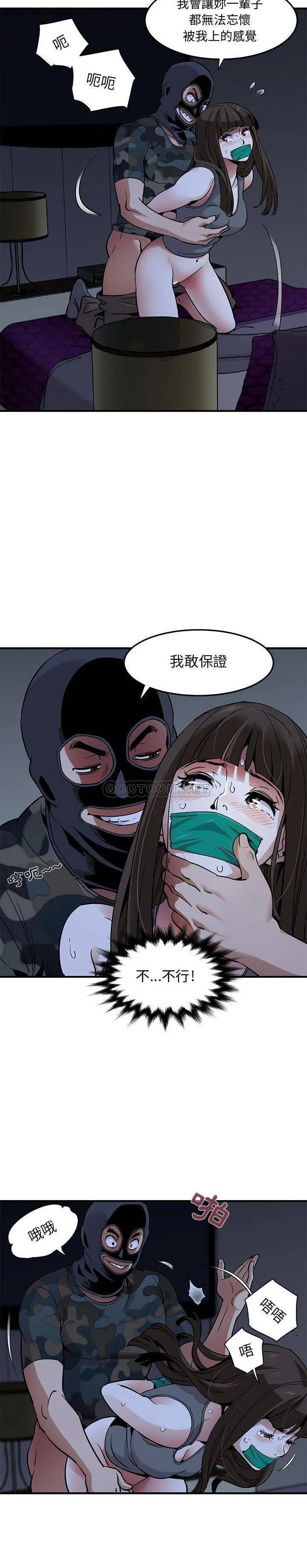 保镳真难当 第45章 第6页