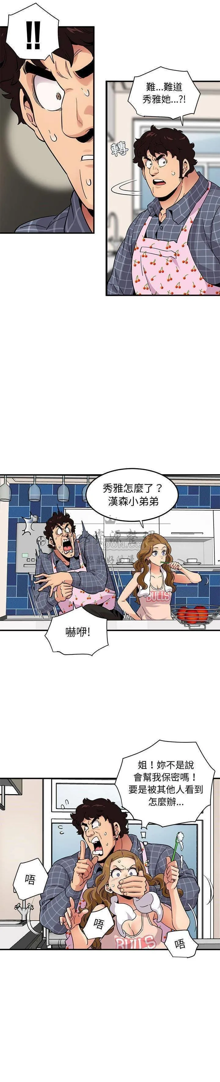 保镳真难当 第29章 第4页