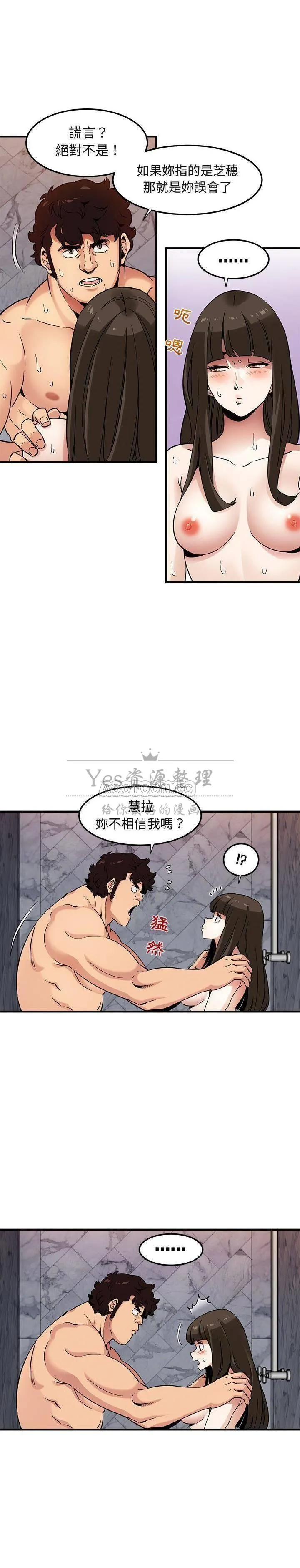 保镳真难当 第29章 第12页