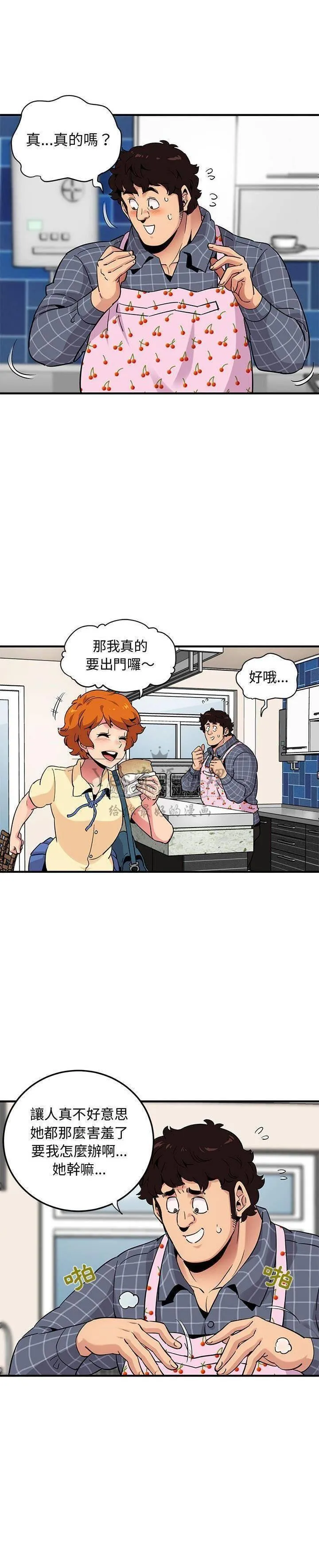 保镳真难当 第29章 第3页