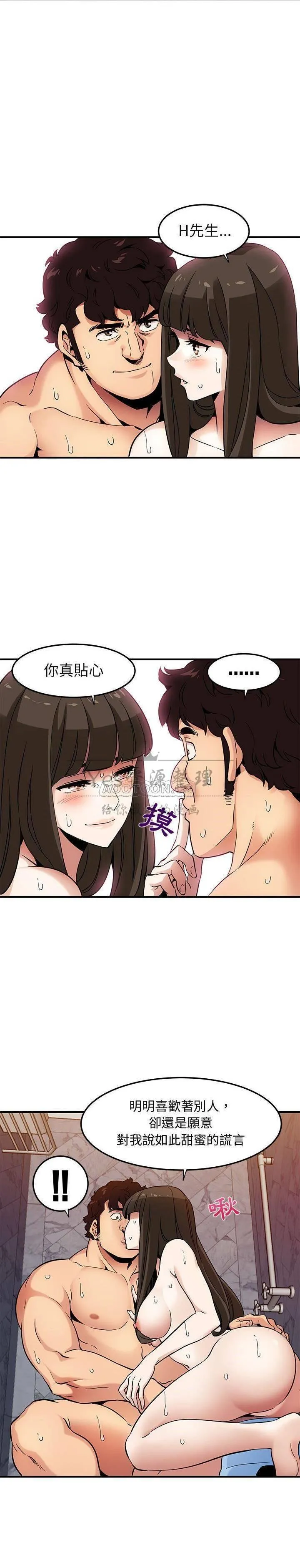 保镳真难当 第29章 第11页