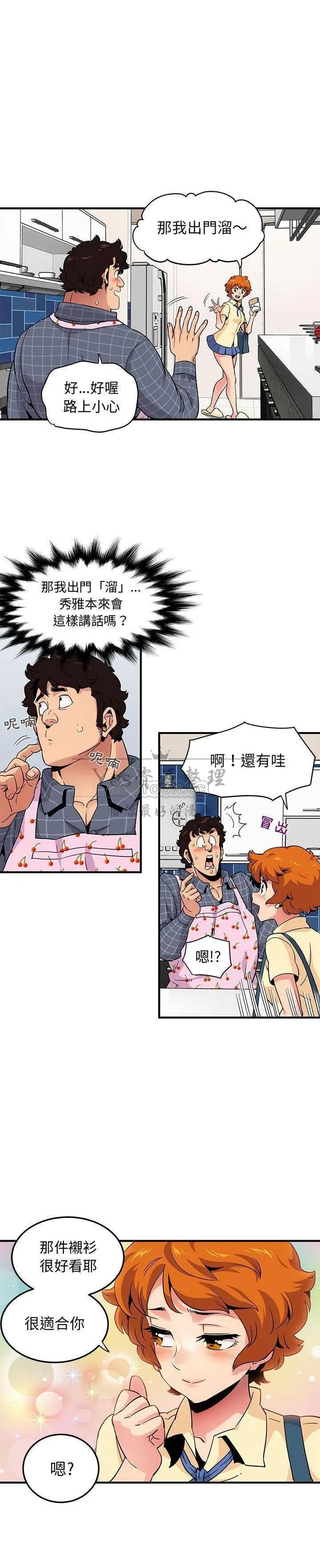 保镳真难当 第29章 第2页