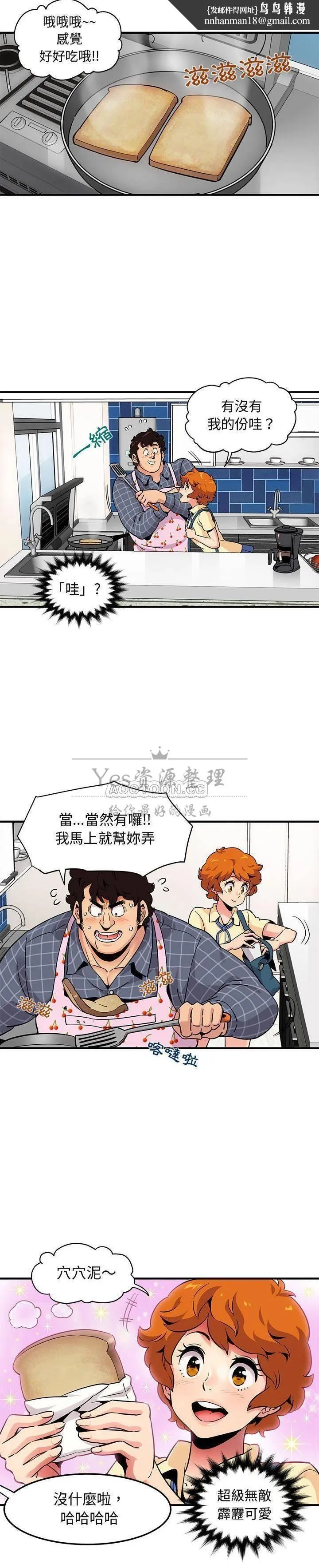 保镳真难当 第29章 第1页