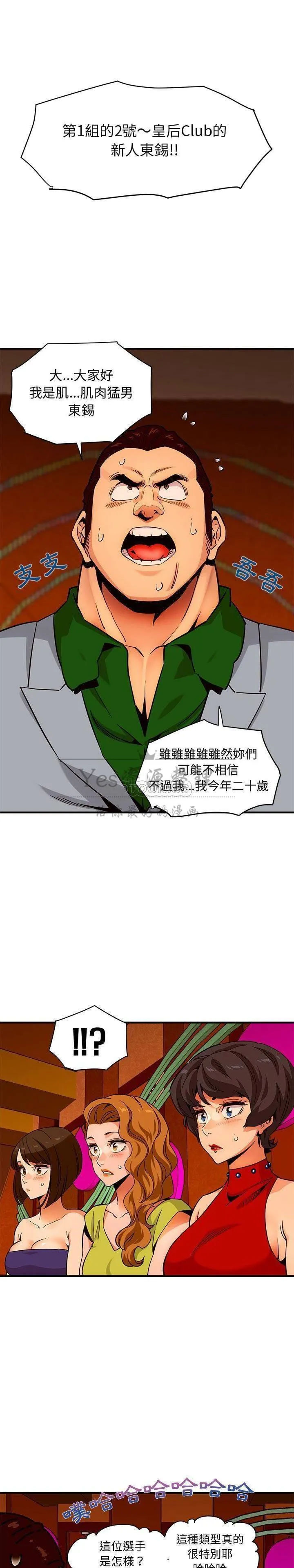 保镳真难当 第22章 第7页