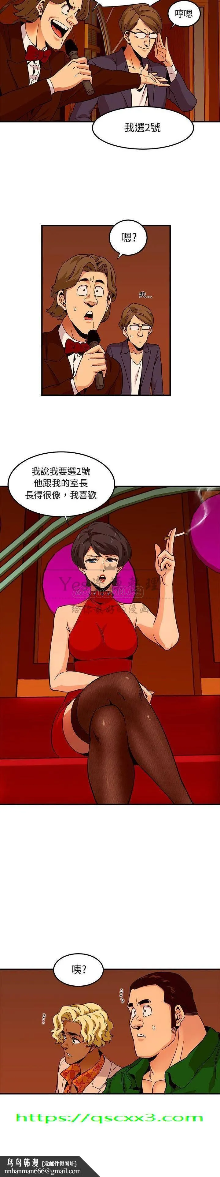 保镳真难当 第22章 第15页