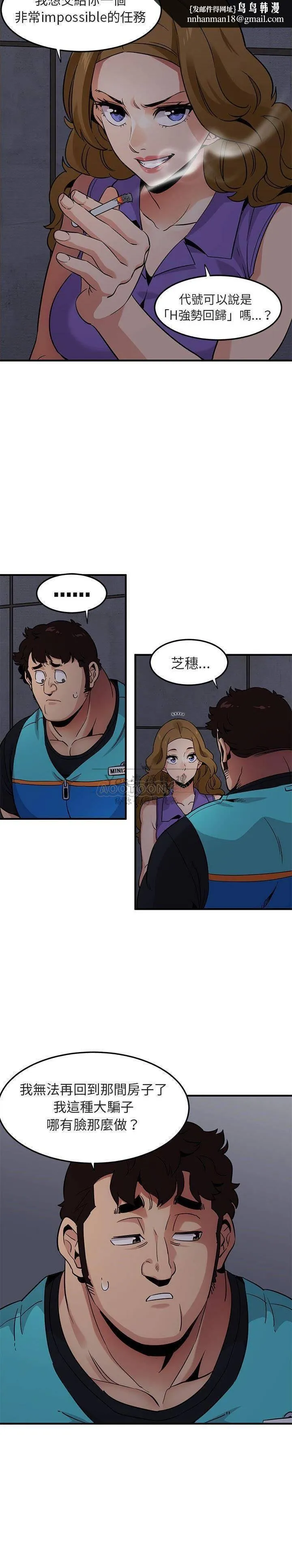 保镳真难当 第22章 第1页