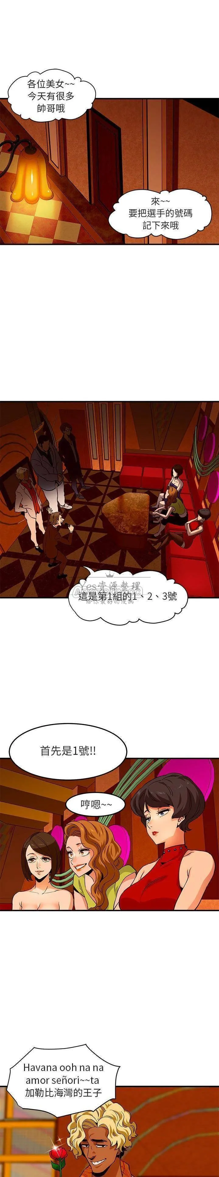 保镳真难当 第22章 第4页