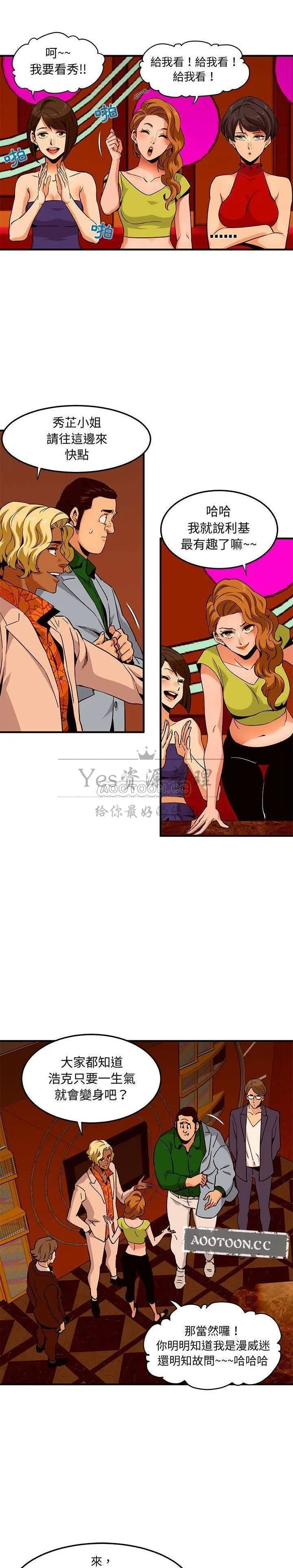 保镳真难当 第22章 第10页