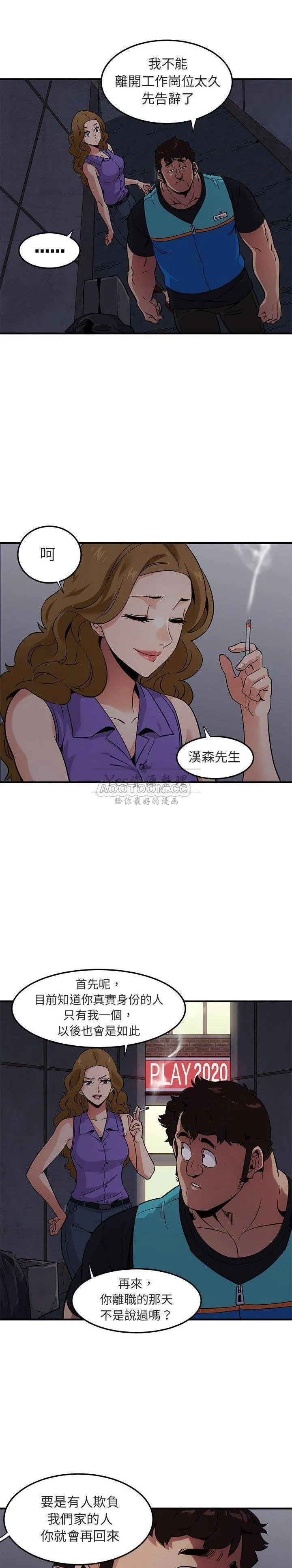 保镳真难当 第22章 第2页