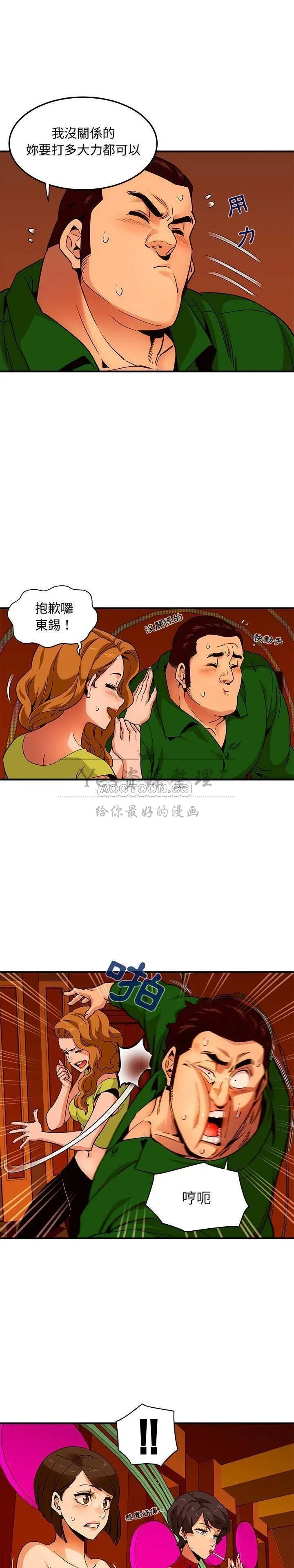 保镳真难当 第22章 第12页
