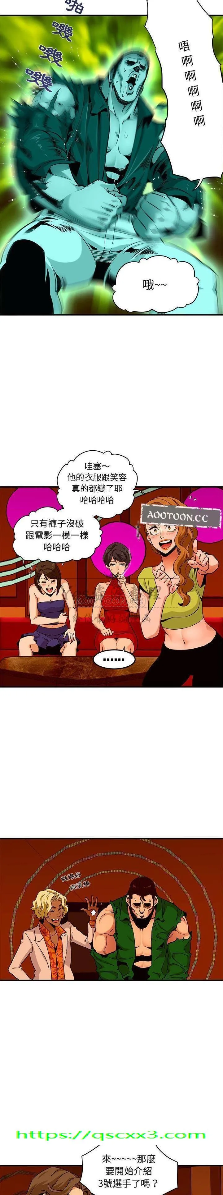 保镳真难当 第22章 第14页