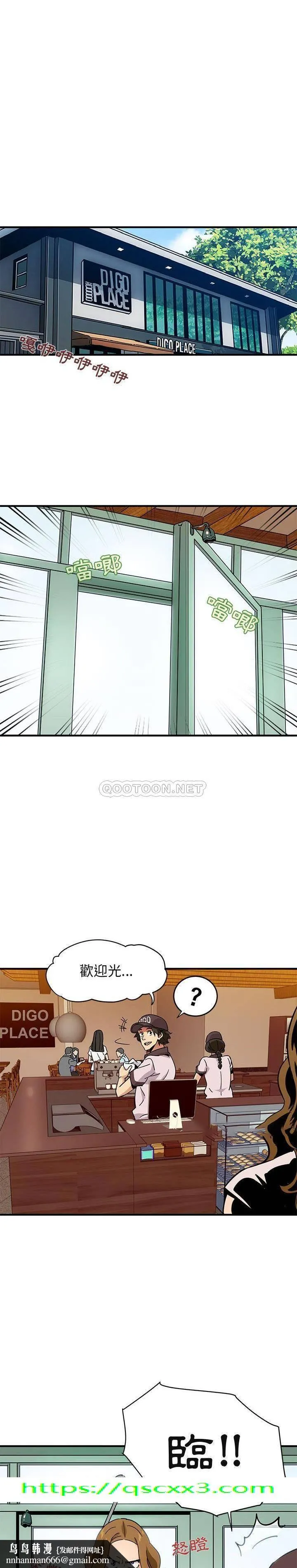 保镳真难当 第55章 第15页