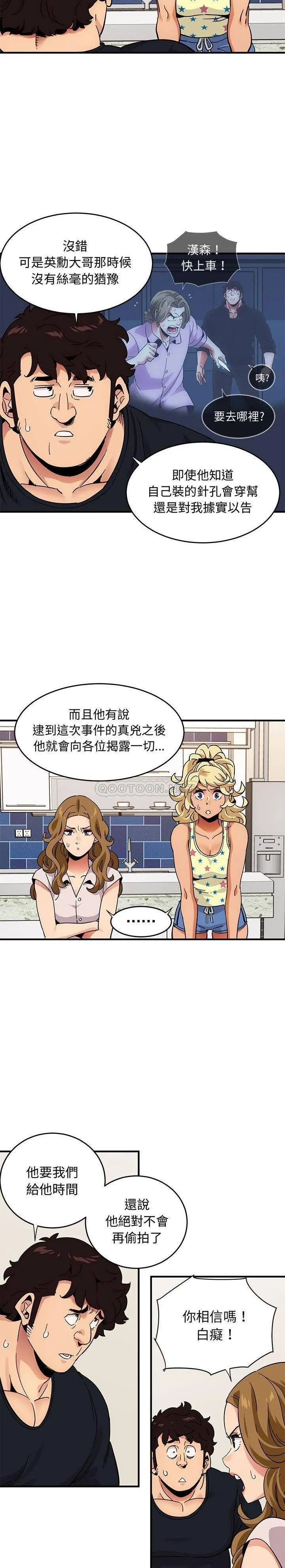 保镳真难当 第55章 第7页