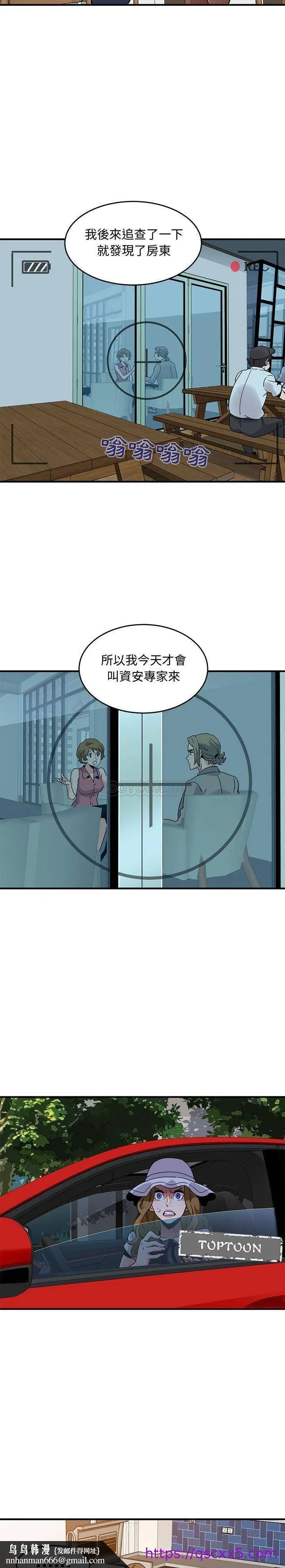 保镳真难当 第55章 第9页