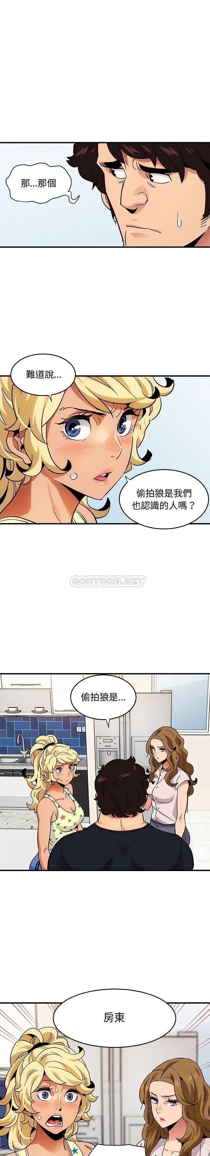 保镳真难当 第55章 第2页
